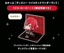 riddle迪士尼扭曲仙境deuce愛麗絲HEARTSLABYUL寮cos服cater ace 歷史價格詳細信息