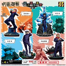 【全新書】咒術迴戰 夏去秋返//北國ばらっど//東立輕小說//Avi書店 歷史價格詳細信息