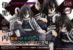 【CartoonBus】預訂取付免訂，112.03月 代理版 MH LOOK UP 鬼滅之刃 竈門炭治郎 歷史價格詳細信息