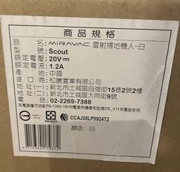 【美國MIRAVAC】雷射地圖掃地機器人專配UVC殺菌燈盤(Scout) 歷史價格詳細信息