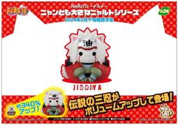 玩日藏 預購 2月 MH M.C.P MEGA CAT 海賊王喵 海賊喵 海賊王夥伴貓們是大秘寶喵 REBOOT 羅 歷史價格詳細信息