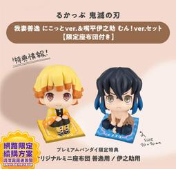 MH 限定 LOOK UP 鬼滅之刃 錆兔＆真菰 套組 / 單入 任選 9月【預購】【GAME休閒館】 歷史價格詳細信息