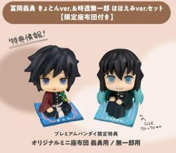 MH 限定 LOOK UP 鬼滅之刃 錆兔＆真菰 套組 / 單入 任選 9月【預購】【GAME休閒館】 歷史價格詳細信息