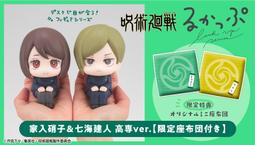 MH限定 LOOK UP 抬頭系列 咒術迴戰 五條悟 夏油傑 西裝版 套組 附特典 單售 歷史價格詳細信息