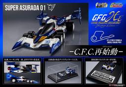 閃電霹靂車新世紀GPX組合模型1/24超級阿斯拉AKF-1流風板模式1<東京玩具店> 歷史價格詳細信息