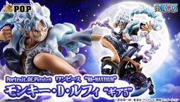 MH限定 P.O.P 海賊王 WA-MAXIMUM 羅羅亞 索隆 鬼氣 九刀流 阿修羅 代理版 現貨 歷史價格詳細信息