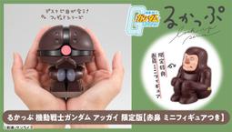 玩日藏 預購 25年 1月 MH UA Mechanical 金剛戰神U 克連泰沙 代理版 歷史價格詳細信息