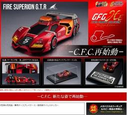 閃電霹靂車 MH限定 HI SPEC UNITED GSX 歷史價格詳細信息
