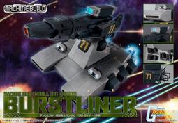 玩日藏 預購 25年 3月 MH Variable Action Hi-SPEC VAH PLUTO 冥王 普魯托 特典 歷史價格詳細信息