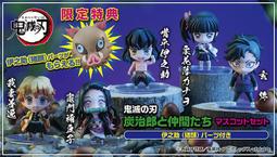 全新品 鬼滅之刃 花Q版 伊之助 化妝袋 收納袋 零錢包 小錢包 隨身包 收納包 拉鏈款 鎖匙圈 可面交 歷史價格詳細信息