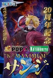 【台中金曜】7月 MH限定 海賊王 POP RE-MAXIMUM 美音 紅髮歌姬 免訂金 【已截止】 歷史價格詳細信息