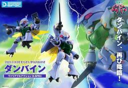 MH 預購訂金VA可動 MINI 魔動王 超級無敵火水風王 三款合售 通販無運輸箱版 代理1月預收免運玩具e哥83643 歷史價格詳細信息