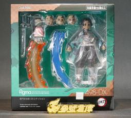 figma 鬼滅之刃 我妻善逸 DX版 (附霹靂一閃特效零件) 代理版 現貨 歷史價格詳細信息