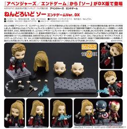 黏土人 索娜 英雄聯盟 ( 在庫 )  【GOOD SMILE COMPANY官方旗艦店】 歷史價格詳細信息