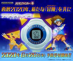 數碼寶貝 新版 神聖計畫 怪獸對打機 石田大和 鋼鐵加魯魯 藍色 未拆全新品 歷史價格詳細信息