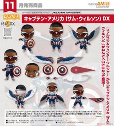 GSC/黏土人 獵鷹與酷寒戰士 寒酷戰士 DX No.1617-DX【預購6/2止】【GAME休閒館】 歷史價格詳細信息