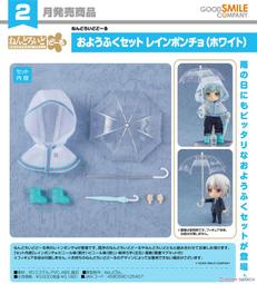 黏土娃 服裝套組 雨披（條紋） 黏土娃 ( 在庫 )  【GOOD SMILE COMPANY官方旗艦店】 歷史價格詳細信息