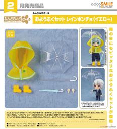 黏土娃 服裝套組 雨披（條紋） 黏土娃 ( 在庫 )  【GOOD SMILE COMPANY官方旗艦店】 歷史價格詳細信息