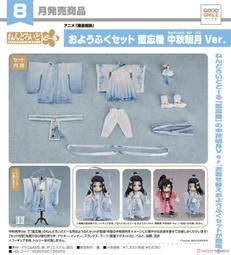 代理版 GSC 黏土人 魔道祖師 2071 魏無羨 Wei Wuxian 兔年限定 Ver. 附特典 歷史價格詳細信息