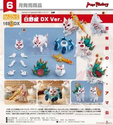 黏土人 白野威( DX版/一般版)任選【10月預購商品】 歷史價格詳細信息