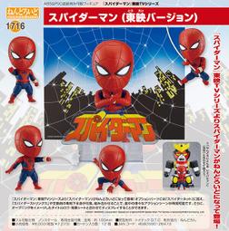 日版 GSC 黏土人 蜘蛛人：無家日 1917 蜘蛛人 無家日 Ver. Spider-Man: No Way Home Ver. 歷史價格詳細信息