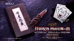 咒術迴戰《特級咒物》造型一卡通 代銷 歷史價格詳細信息