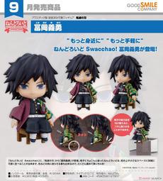 【CartoonBus】預訂取付免訂，111.09月 代理版 MH LOOK UP 鬼滅之刃 錆兔＆真菰 套組 歷史價格詳細信息