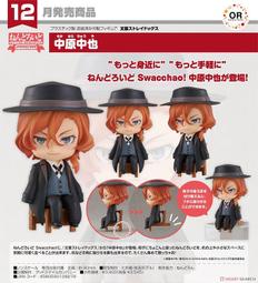 GSC 代理版 文豪野犬 Stray Dogs 坂口安吾 可動黏土人 NO.2088【預購5/5止】【GAME休閒館】 歷史價格詳細信息