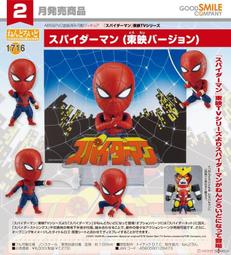 蜘蛛人 SPIDERMAN 立體輕量拖鞋 藍 MNKS99016 中大童鞋 鞋全家福 歷史價格詳細信息