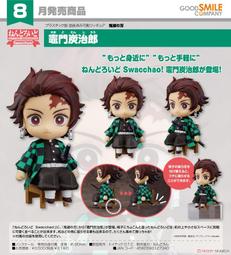 GSC 坐吧黏土人！ 鬼滅之刃 竈門禰豆子 可動完成品 代理版 豬帽子模型玩具 歷史價格詳細信息