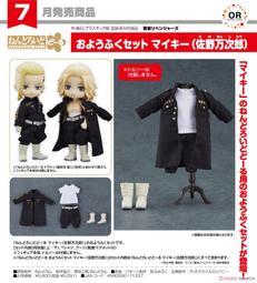 日版 GSC 黏土娃 服裝套組 東京復仇者卍 Mikey（佐野萬次郎） 歷史價格詳細信息