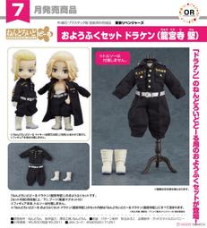 GSC 黏土娃 東京復仇者 Draken（龍宮寺堅） 歷史價格詳細信息