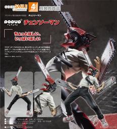 代理版 GSC 鏈鋸人 ChainsawMan POP UP PARADE 早川秋 Aki 歷史價格詳細信息