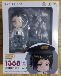 文豪野犬芥川龍之介cosplay動漫服裝芥川黑手黨風衣cos服全套 歷史價格詳細信息