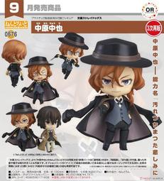 GSC 代理版 文豪野犬 Stray Dogs 坂口安吾 可動黏土人 NO.2088【預購5/5止】【GAME休閒館】 歷史價格詳細信息