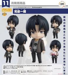 代理版 GSC 黏土人 IDOLiSH7 偶像星願 926 四葉環 再販 歷史價格詳細信息