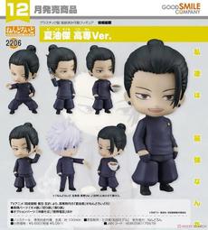 GSC 黏土人 咒術迴戰 懷玉 玉折篇 家入硝子 高專Ver. 代理 5月【預購11/30】【GAME休閒館】 歷史價格詳細信息