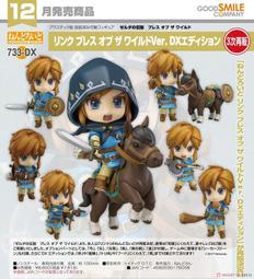 GSC 薩爾達傳說 1/7 林克(再販) PVC 模型 22年8月【預購8/24止】【GAME休閒館】 歷史價格詳細信息