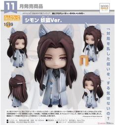 GSC 黏土人 戀與製作人 凌肖No.1686 5月【預購8/24止】【GAME休閒館】 歷史價格詳細信息