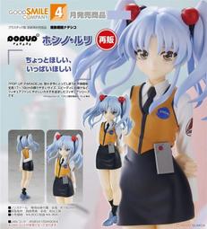 代理版 GSC 機動戰艦 POP UP PARADE 星野•琉璃 Hoshino Ruri 歷史價格詳細信息