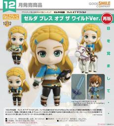 GSC 薩爾達傳說 1/7 林克(再販) PVC 模型 22年8月【預購8/24止】【GAME休閒館】 歷史價格詳細信息