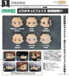 代理版 GSC 黏土人配件系列 替換用臉部表情 逆轉裁判 中盒6入 歷史價格詳細信息