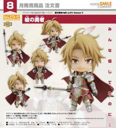 GSC 代理版 盾之勇者成名錄 盾之勇者 再販 黏土人 NO.1113 23/2月 【預購6/17】【GAME休閒館】 歷史價格詳細信息