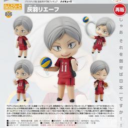 排球少年 極樂湯 徽章 全新一套6入盲抽 歷史價格詳細信息