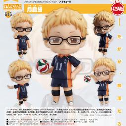 GSC 黏土人 排球少年 月島螢 模型公仔 歷史價格詳細信息