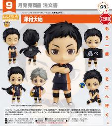 GSC 黏土人 排球少年!! TO THE TOP 稻荷崎高中 宮侑 宮治 兩款一組 歷史價格詳細信息