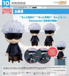 咒術迴戰 五條悟 五条悟  獄門疆 JUMP 應募限定 歷史價格詳細信息