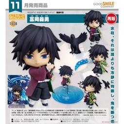 GSC 代理版  黏土人 1408 鬼滅之刃 水柱 富岡義勇 『妖仔玩具』 全新現貨 歷史價格詳細信息