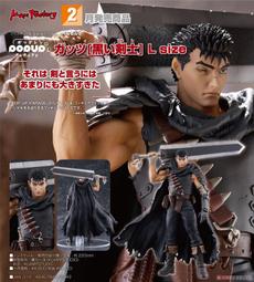 ☆勳寶玩具舖【二月預購】代理版 GSC Fate FGO Chocopuni 玩偶 娃娃 Caster 阿爾托莉亞 歷史價格詳細信息