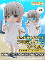 ■預購■『GSC』通販｜Fate FGO Pretender『奧伯隆』清爽的夏日王子Ver.Q版 黏土人。[0729] 價格比較,價格查詢,歷史價格詳細信息